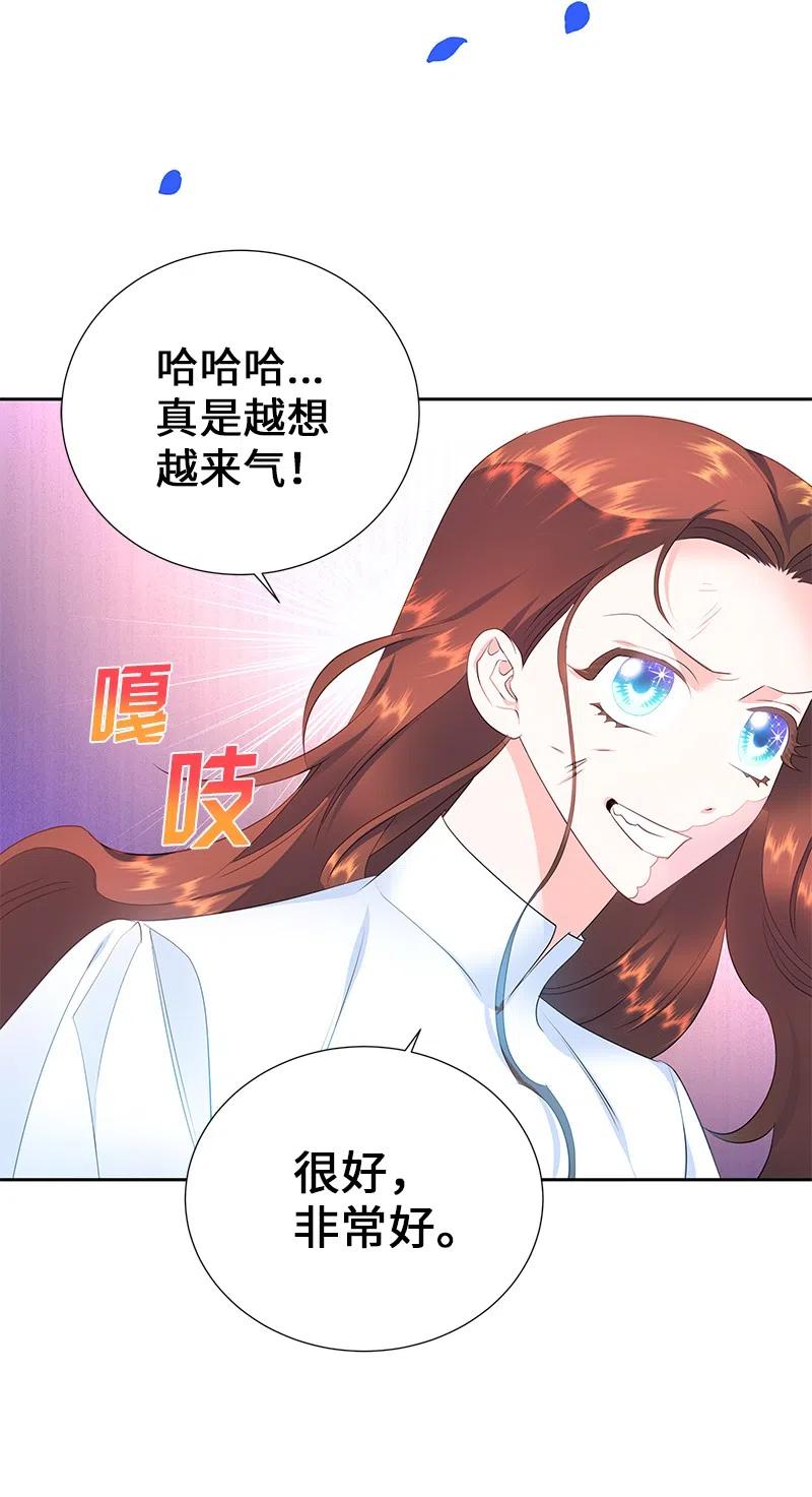 🍶穿越翻车指南 50 我担心你 第24页