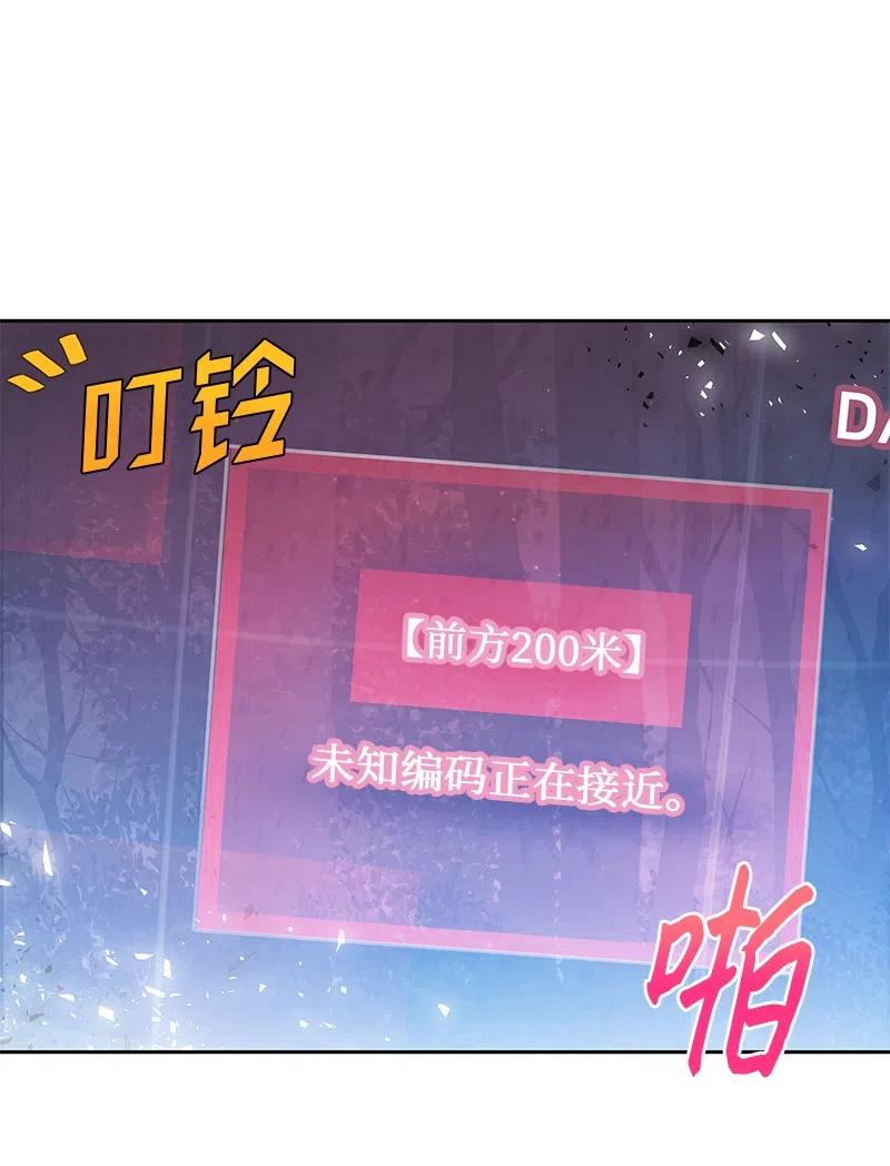 🍶穿越翻车指南 50 我担心你 第26页