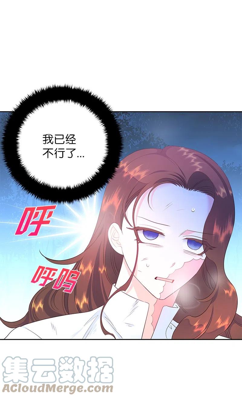 🍶穿越翻车指南 50 我担心你 第4页