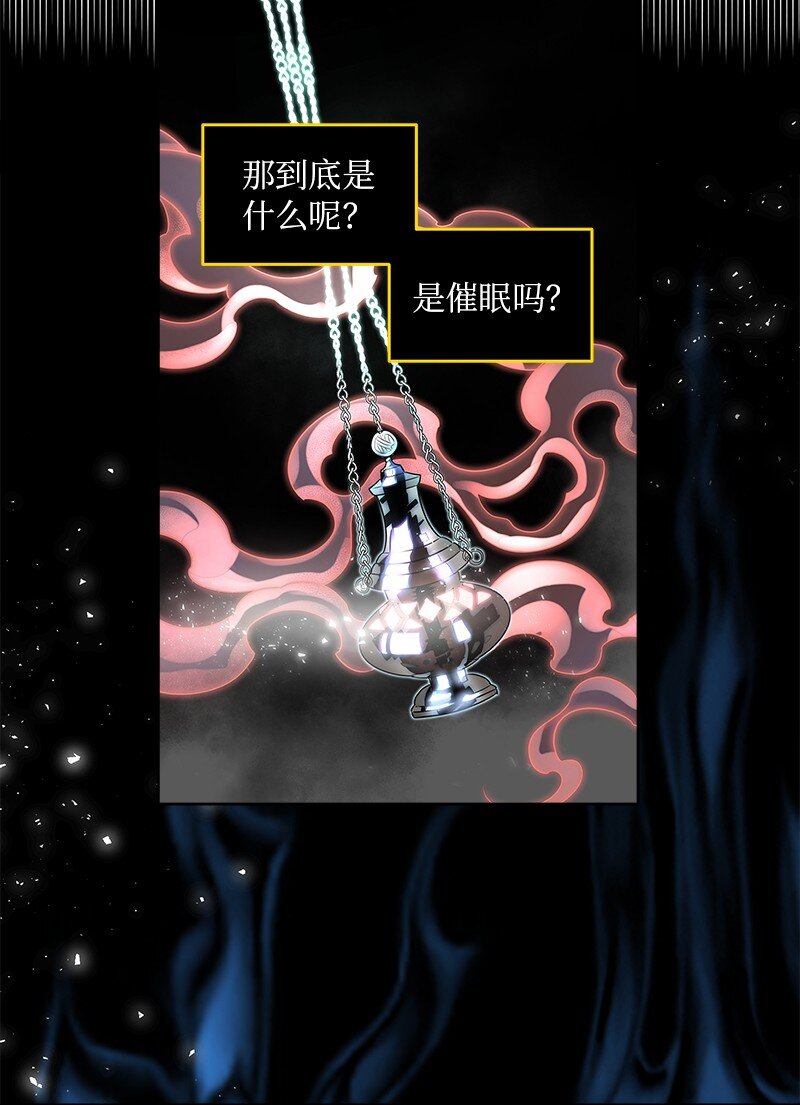 🍶穿越翻车指南 06 找回亚克 第10页
