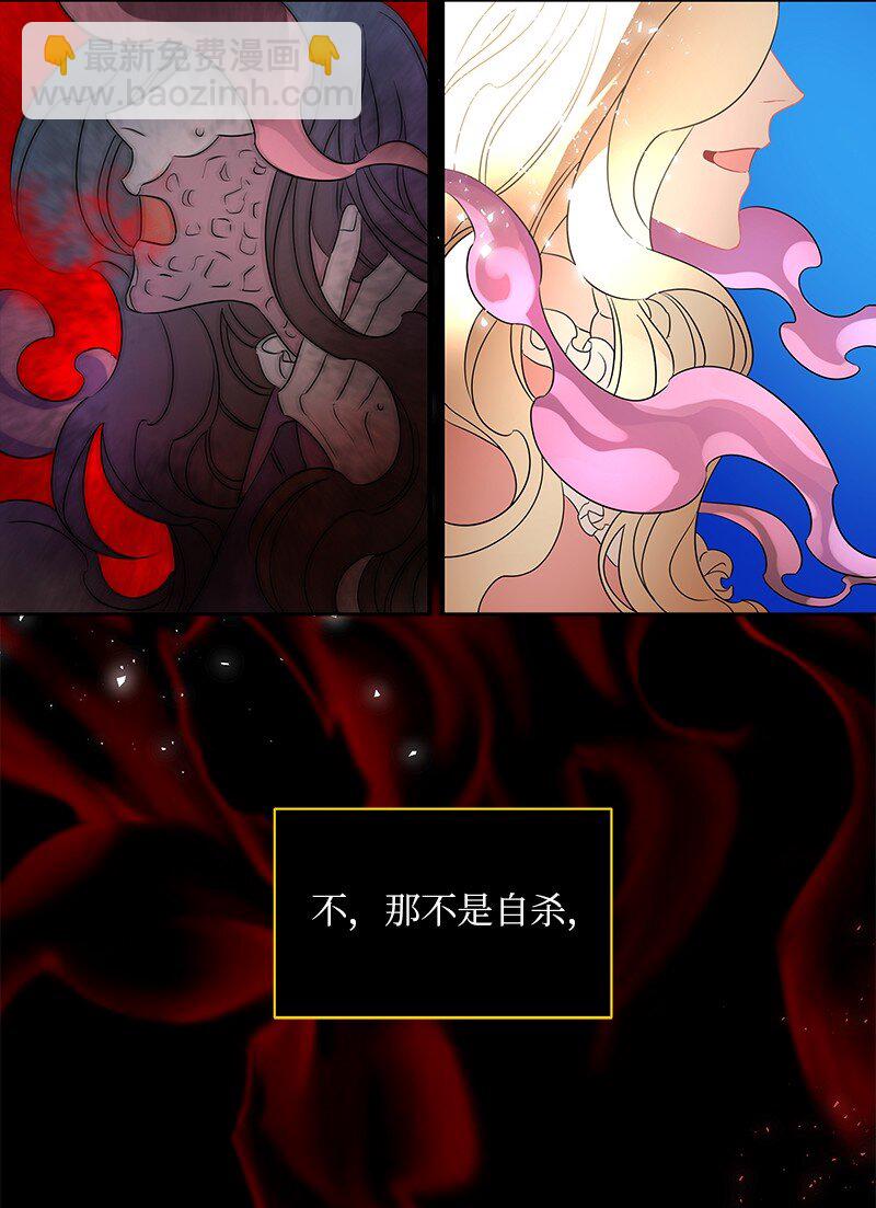 🍶穿越翻车指南 06 找回亚克 第11页