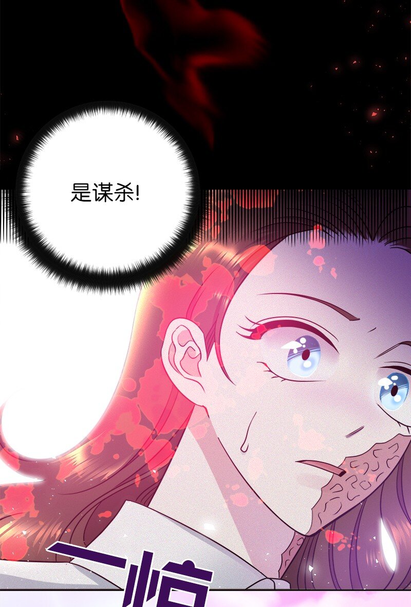 🍶穿越翻车指南 06 找回亚克 第12页
