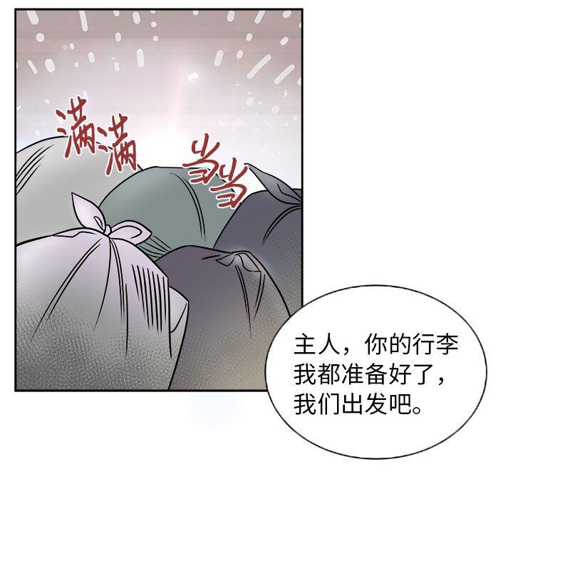 🍶穿越翻车指南 06 找回亚克 第15页