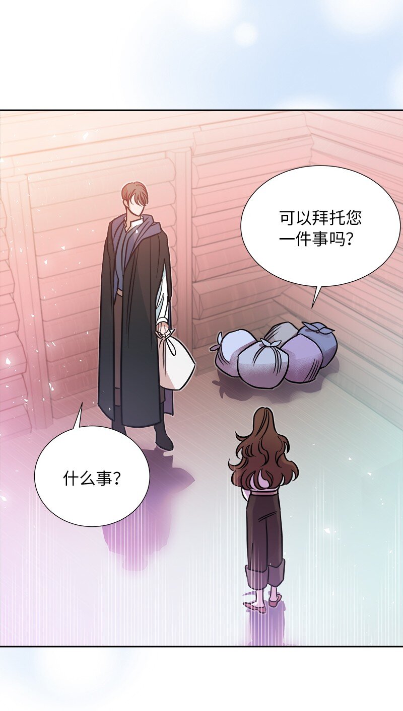 🍶穿越翻车指南 06 找回亚克 第18页