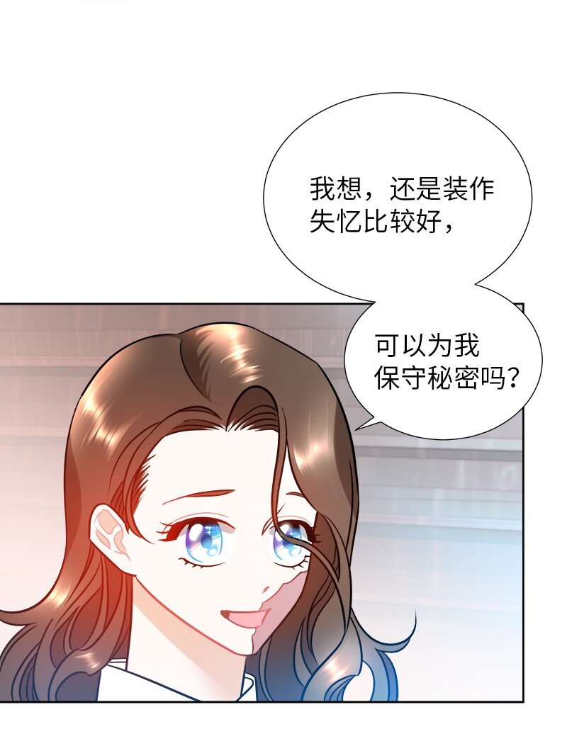 🍶穿越翻车指南 06 找回亚克 第19页