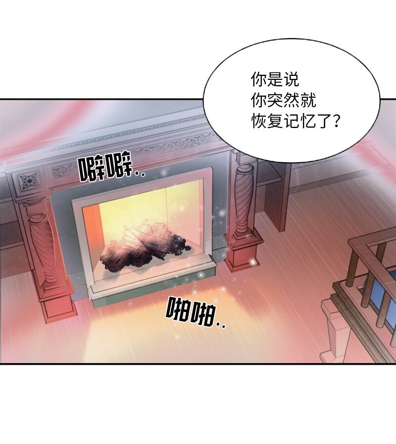 🍶穿越翻车指南 06 找回亚克 第2页