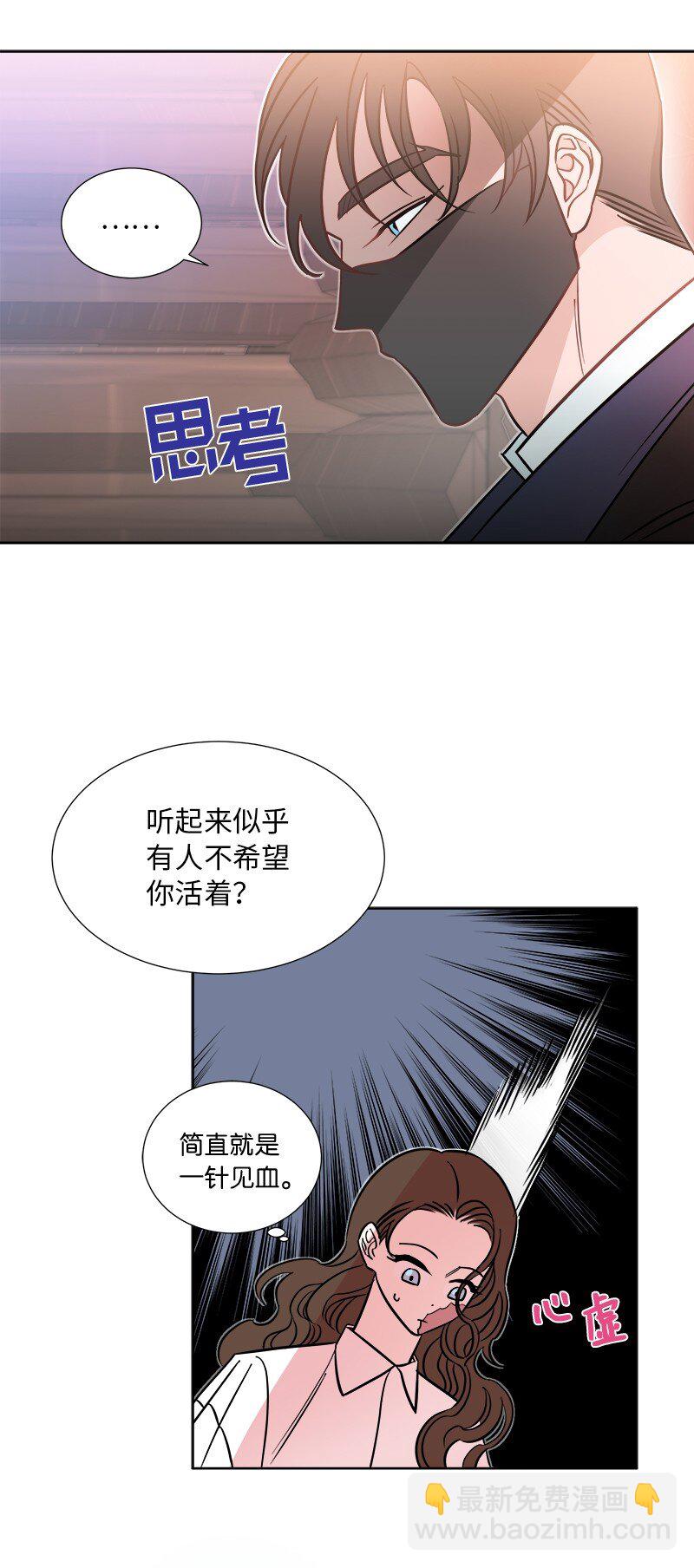 🍶穿越翻车指南 06 找回亚克 第20页