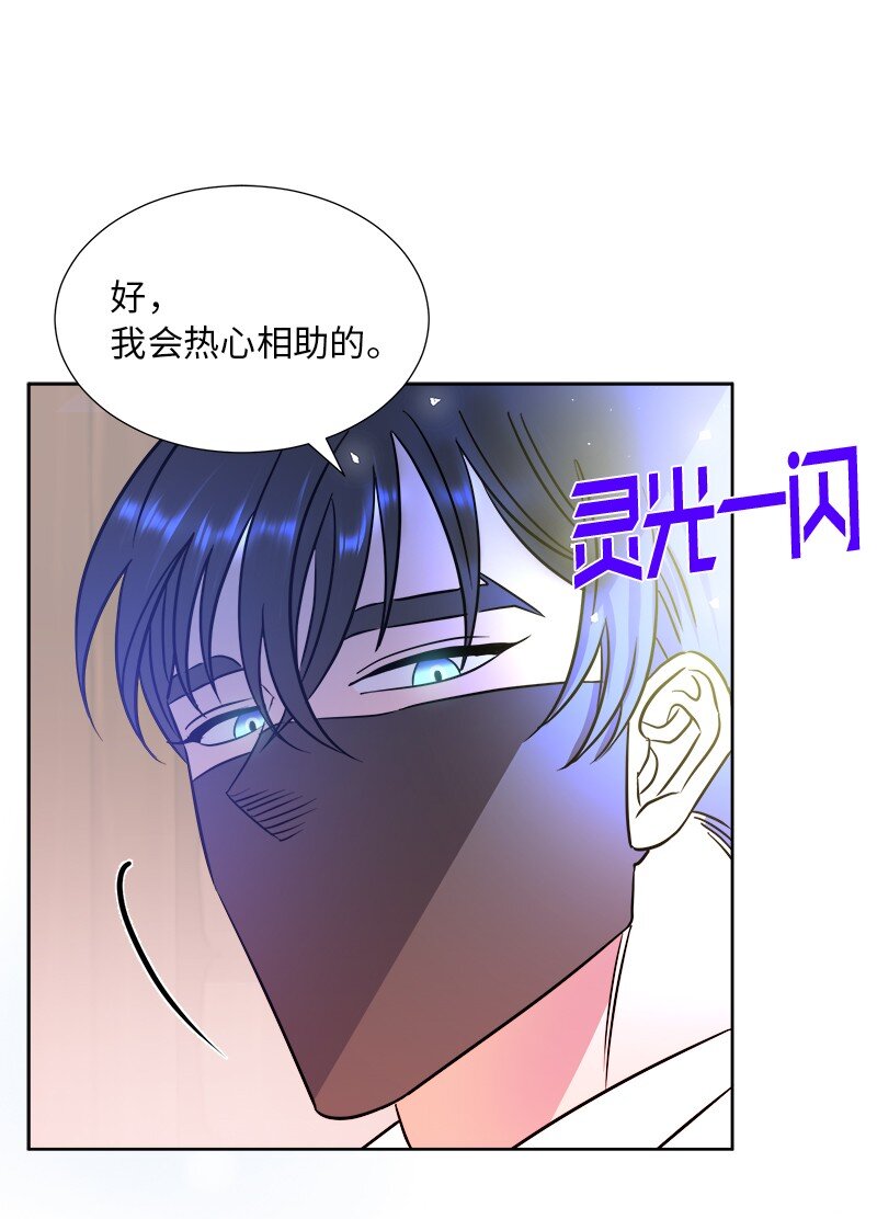 🍶穿越翻车指南 06 找回亚克 第22页