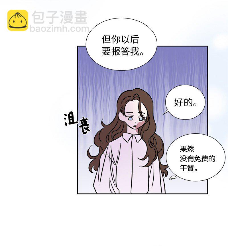 🍶穿越翻车指南 06 找回亚克 第23页