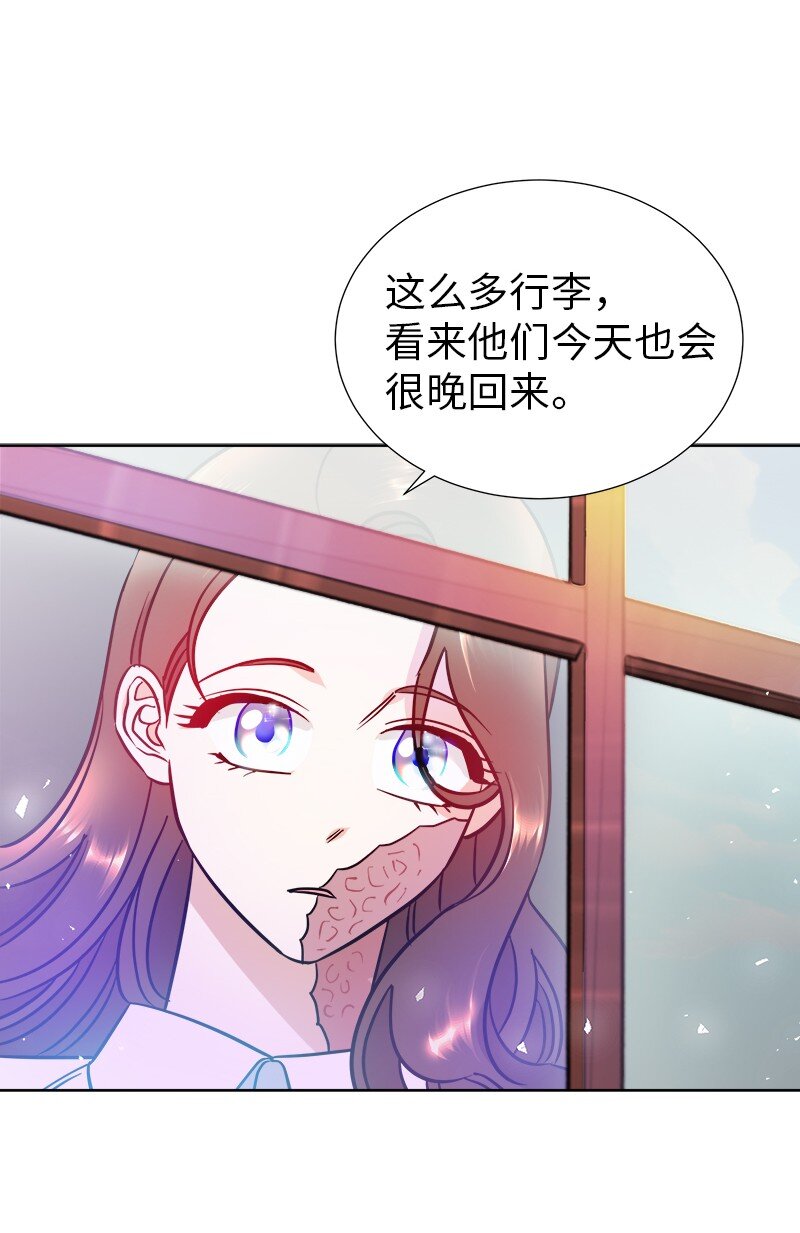 🍶穿越翻车指南 06 找回亚克 第25页