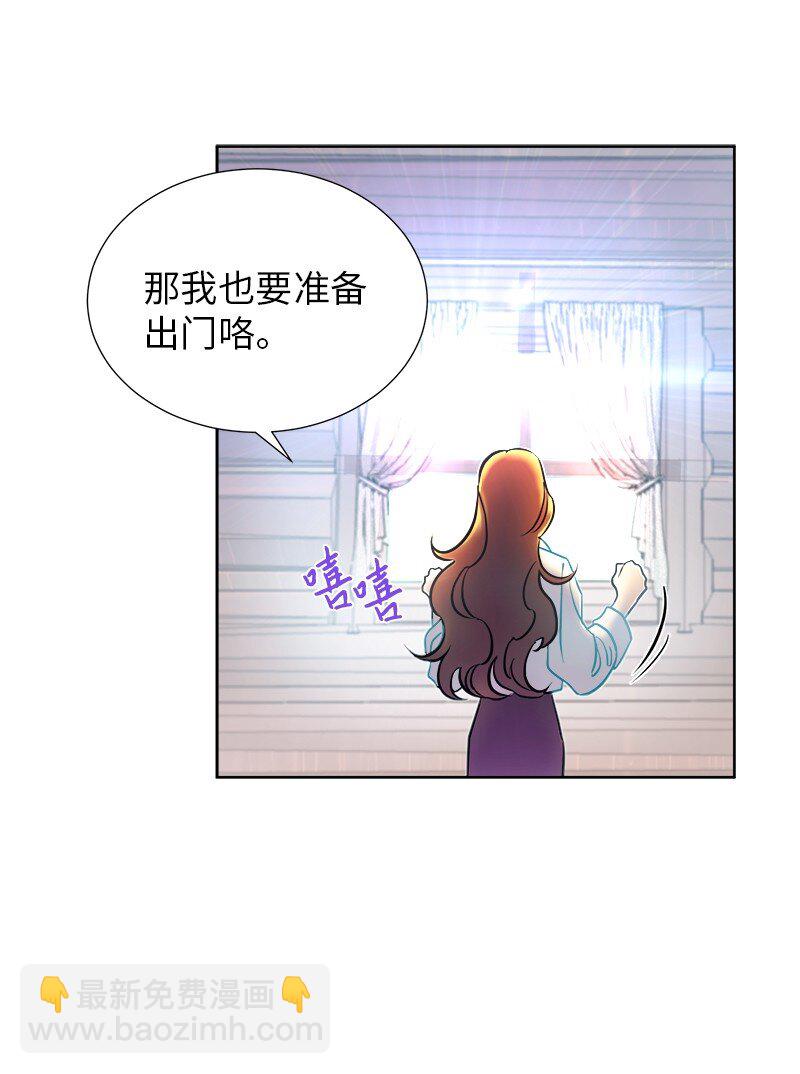 🍶穿越翻车指南 06 找回亚克 第26页