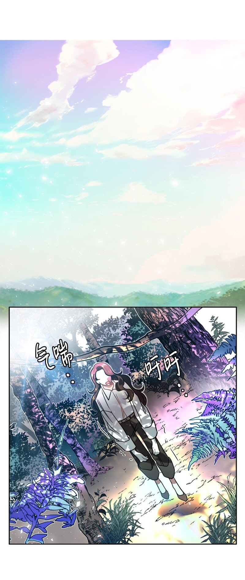 🍶穿越翻车指南 06 找回亚克 第27页