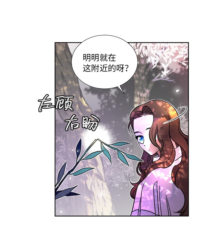 🍶穿越翻车指南 06 找回亚克 第28页