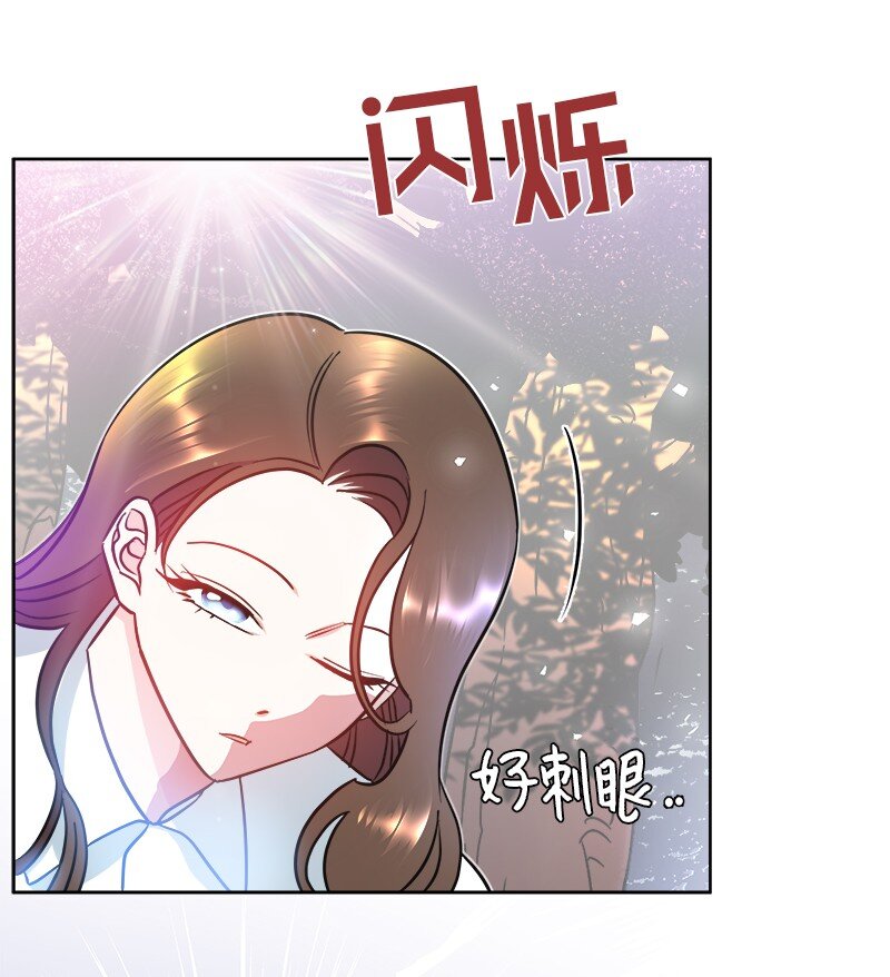 🍶穿越翻车指南 06 找回亚克 第29页