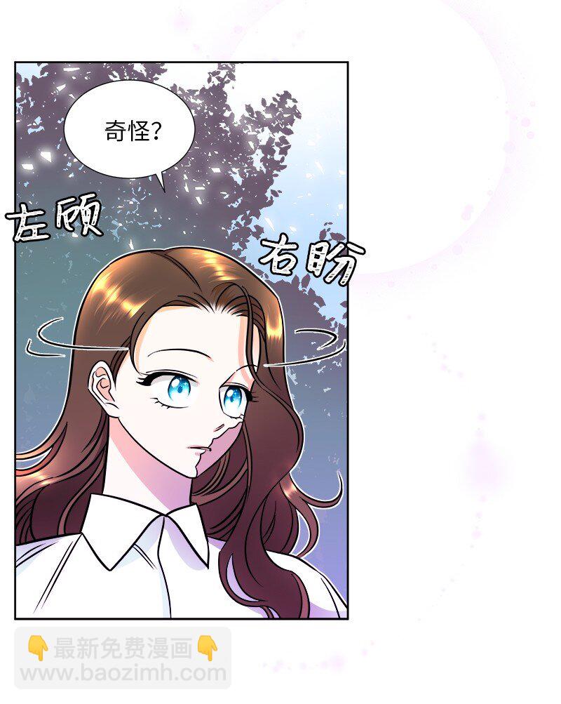 🍶穿越翻车指南 06 找回亚克 第36页