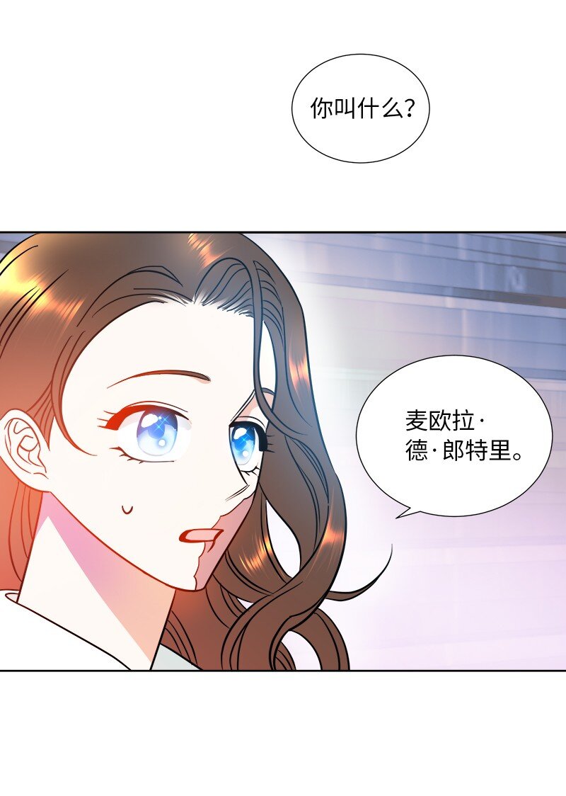 🍶穿越翻车指南 06 找回亚克 第4页