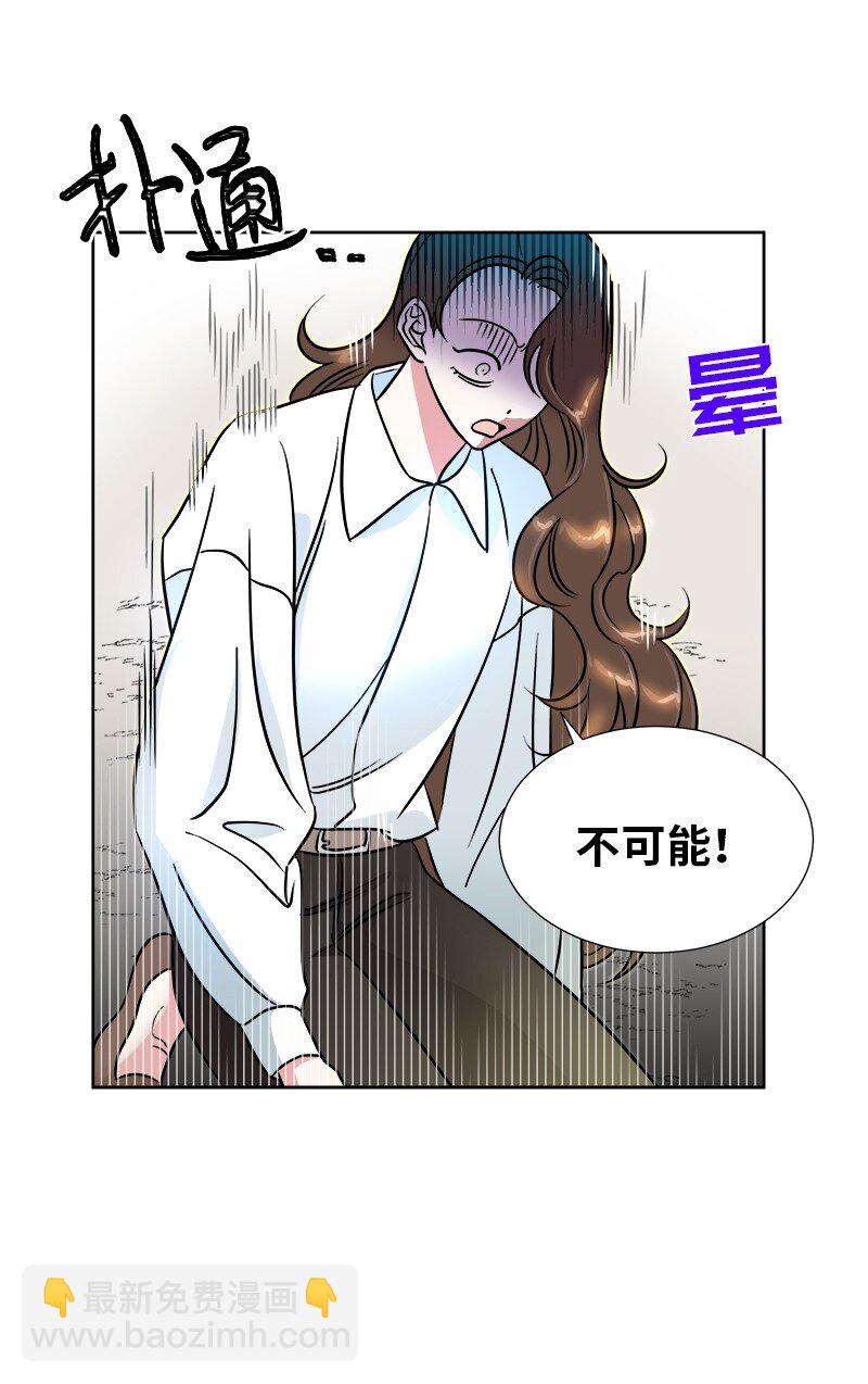 🍶穿越翻车指南 06 找回亚克 第40页