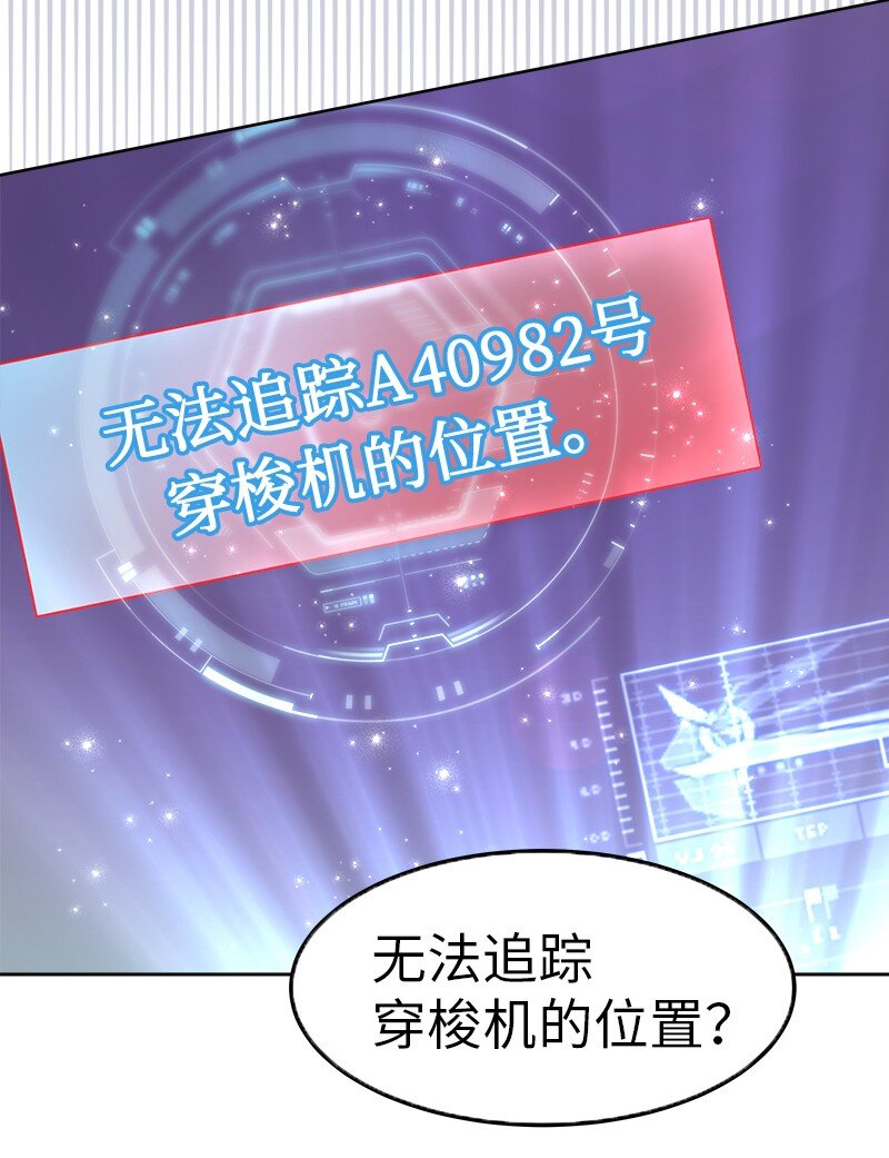 🍶穿越翻车指南 06 找回亚克 第43页