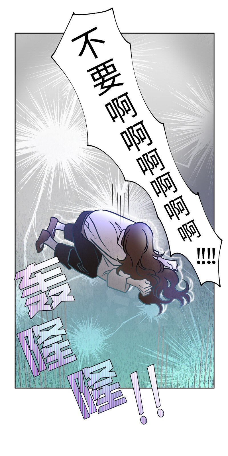 🍶穿越翻车指南 06 找回亚克 第44页