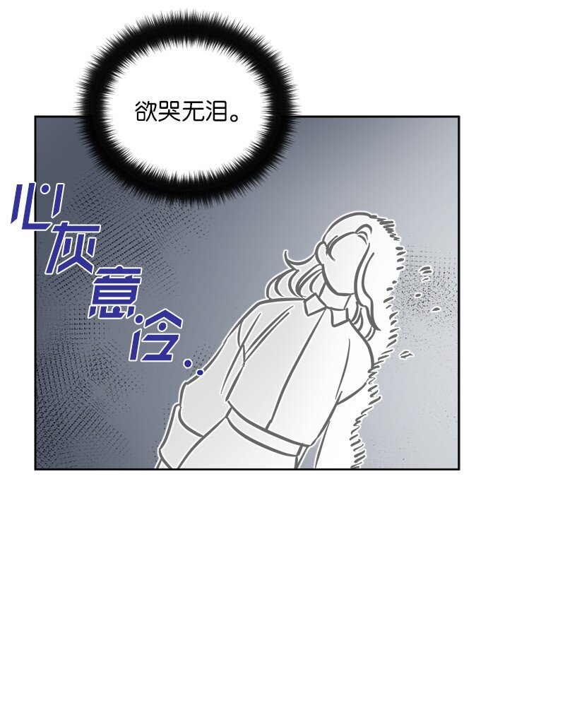 🍶穿越翻车指南 06 找回亚克 第46页