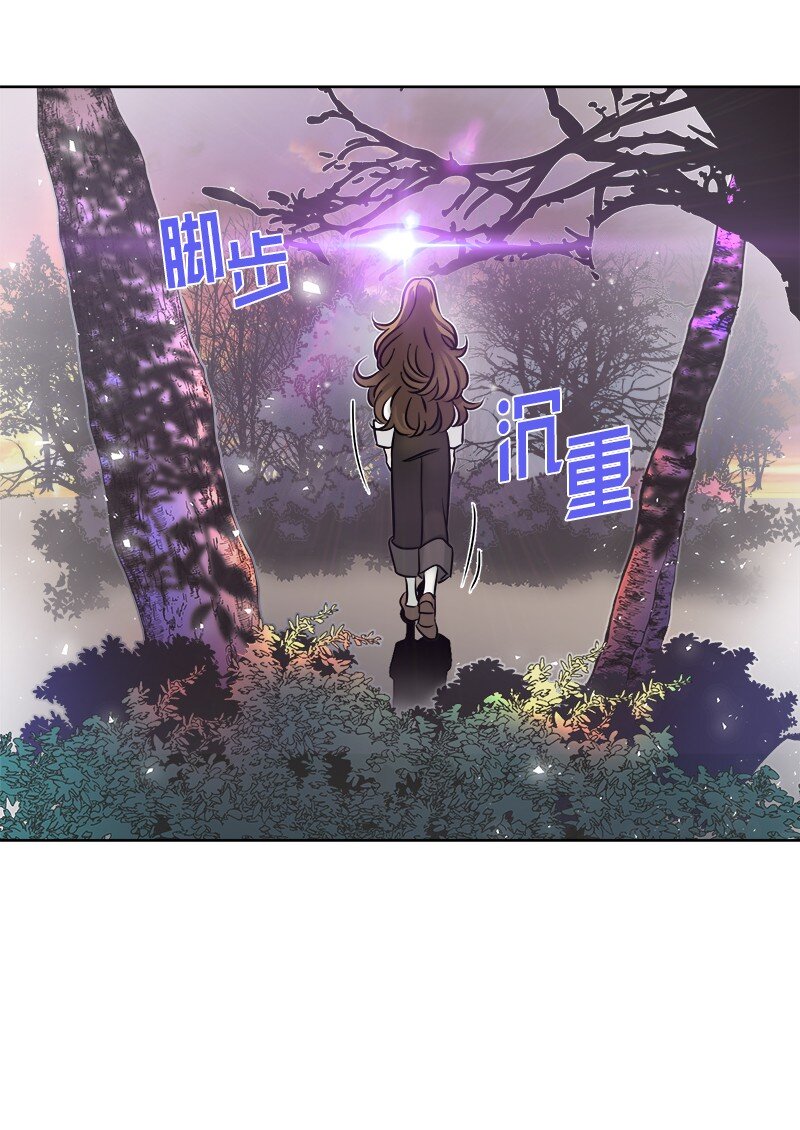 🍶穿越翻车指南 06 找回亚克 第48页