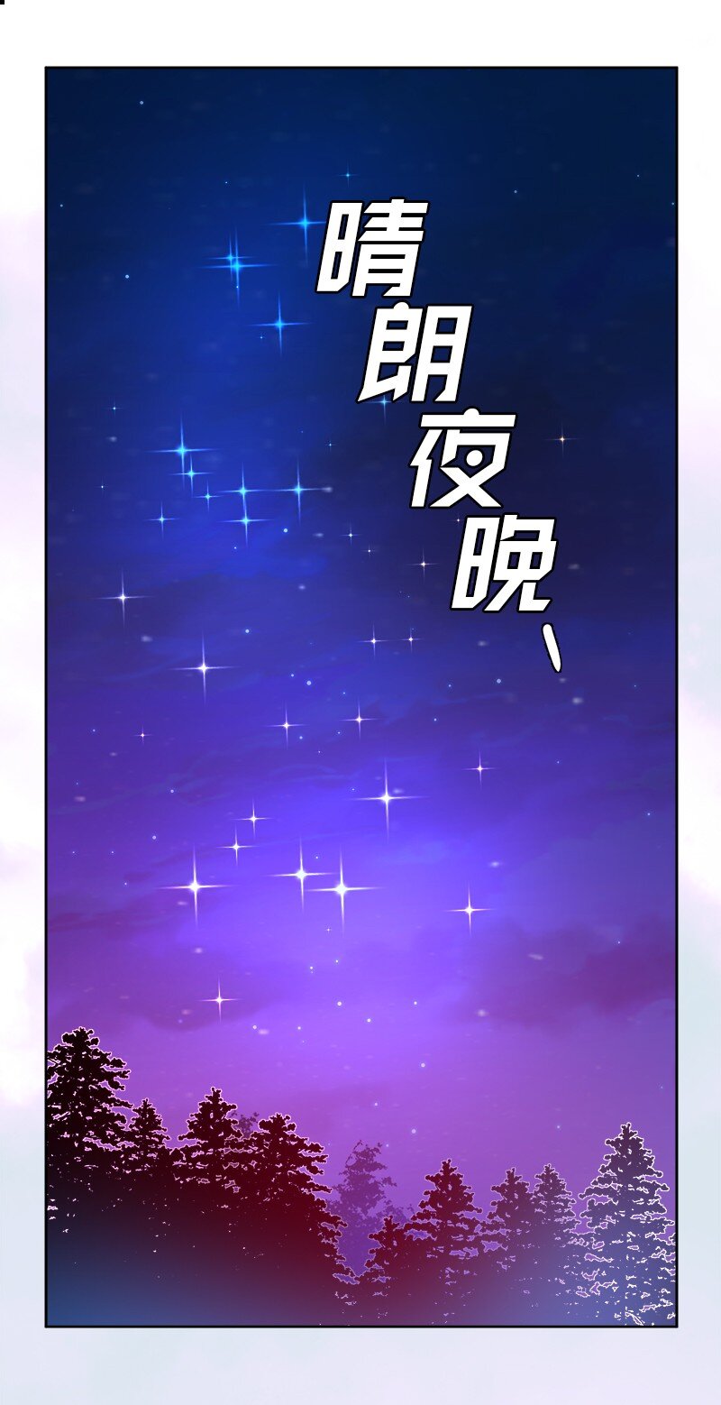 🍶穿越翻车指南 06 找回亚克 第49页