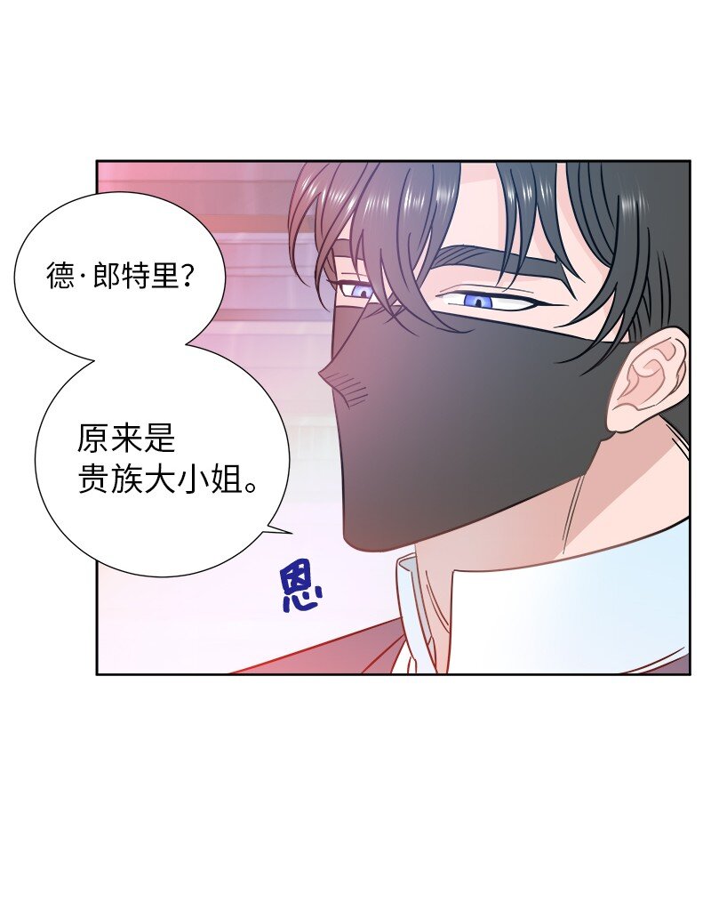 🍶穿越翻车指南 06 找回亚克 第5页
