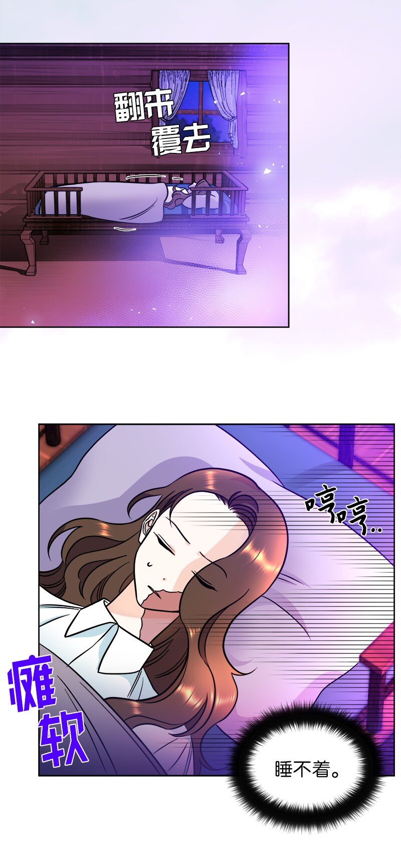 🍶穿越翻车指南 06 找回亚克 第50页