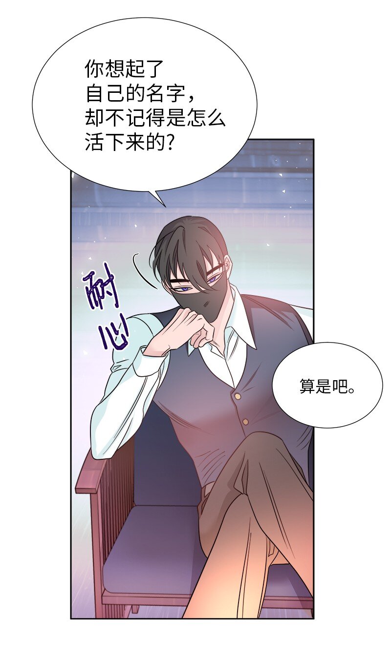 🍶穿越翻车指南 06 找回亚克 第6页