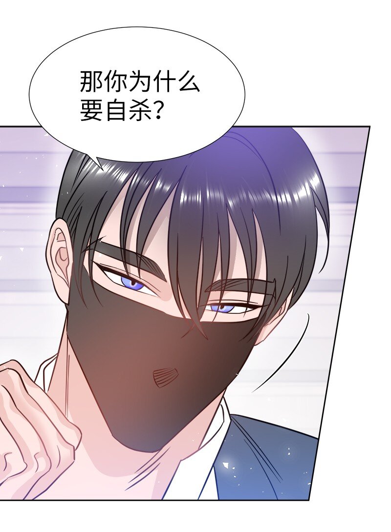 🍶穿越翻车指南 06 找回亚克 第7页