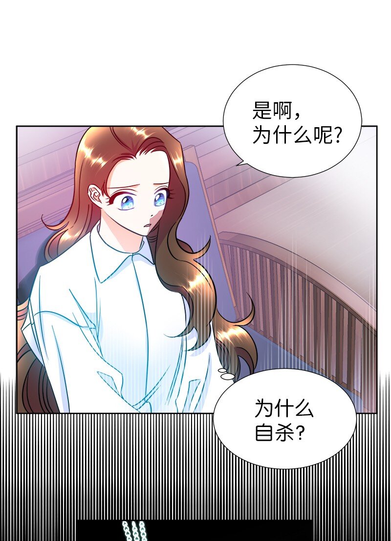 🍶穿越翻车指南 06 找回亚克 第9页
