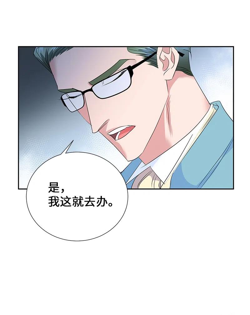 🍶穿越翻车指南 52 终止比赛 第12页