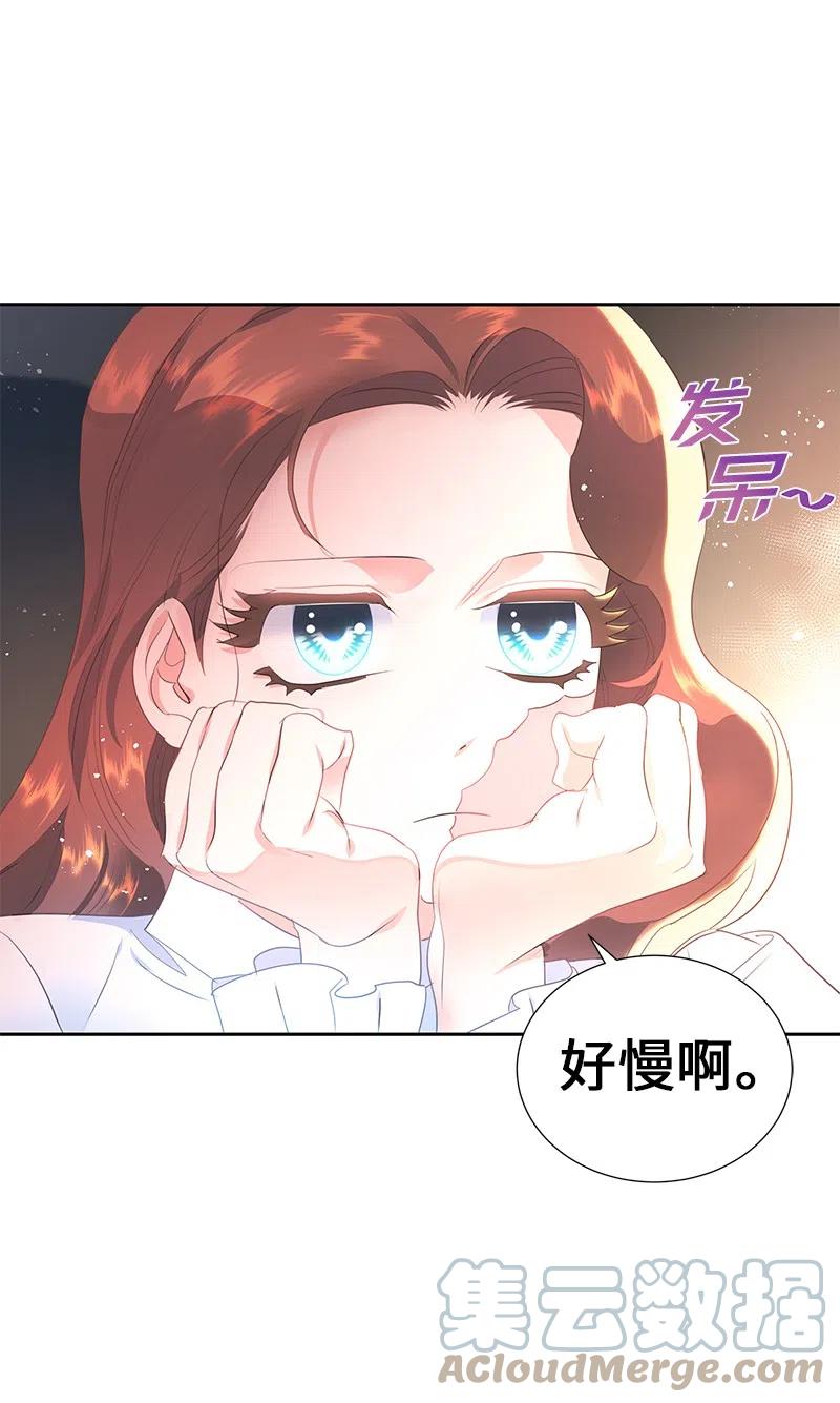 🍶穿越翻车指南 52 终止比赛 第16页