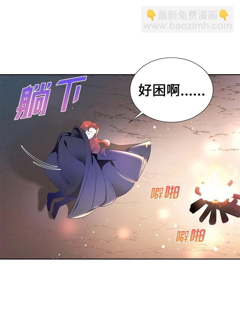 🍶穿越翻车指南 52 终止比赛 第18页