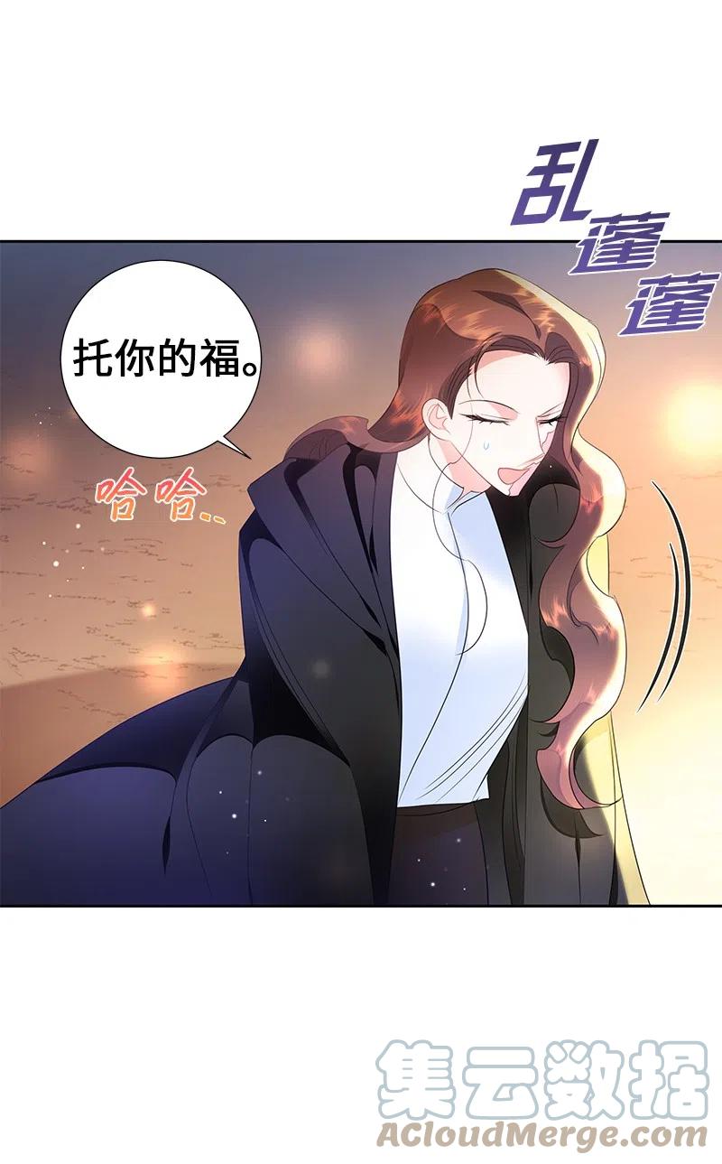🍶穿越翻车指南 52 终止比赛 第22页