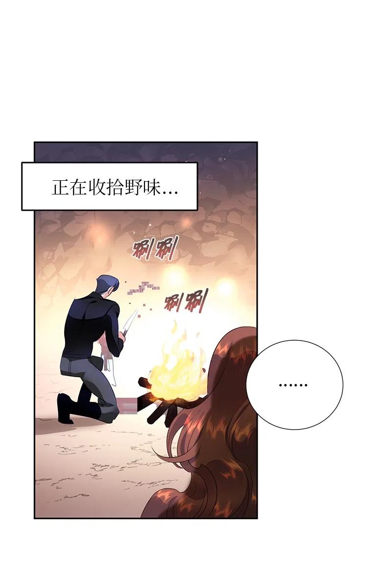 🍶穿越翻车指南 52 终止比赛 第23页