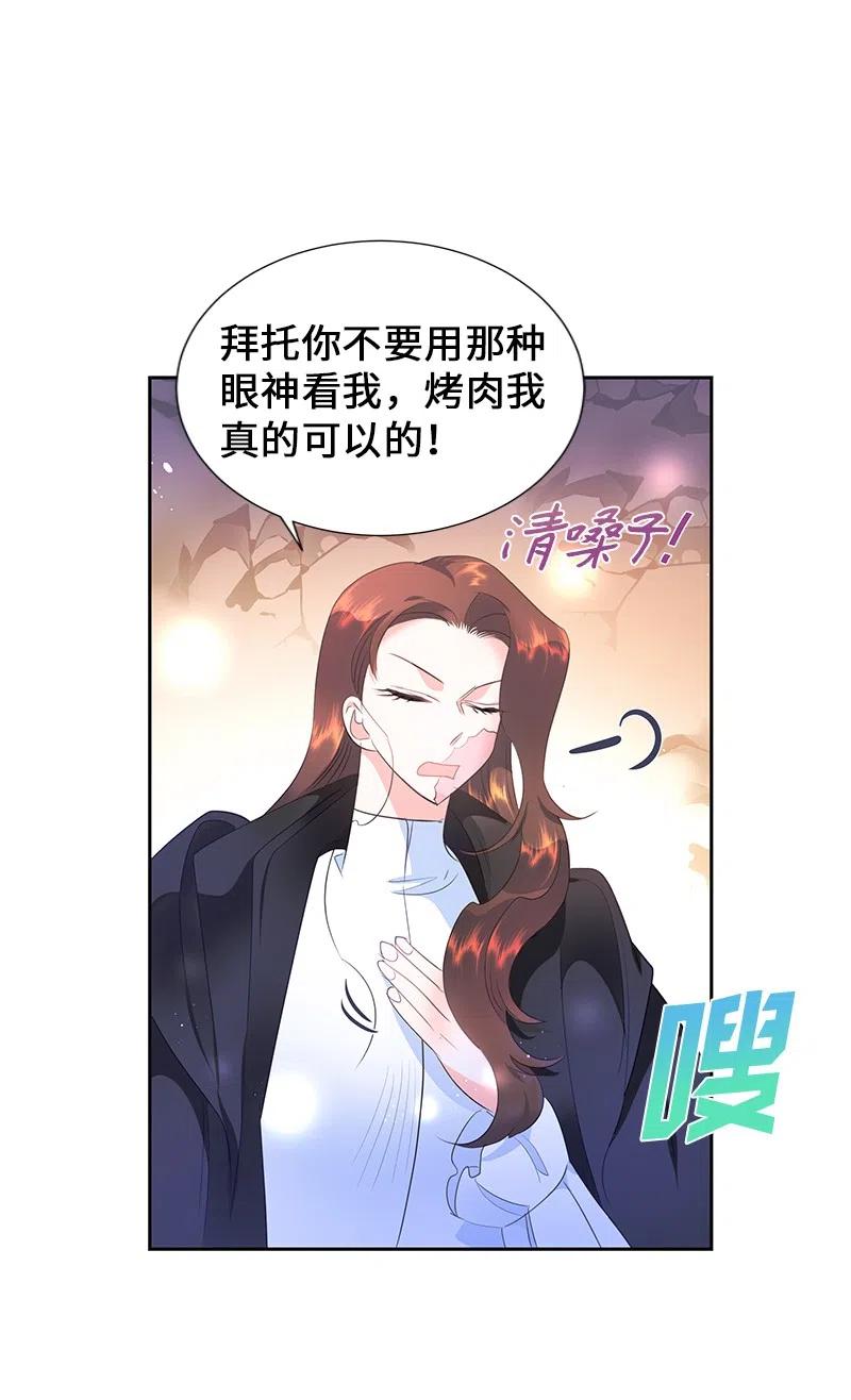 🍶穿越翻车指南 52 终止比赛 第30页