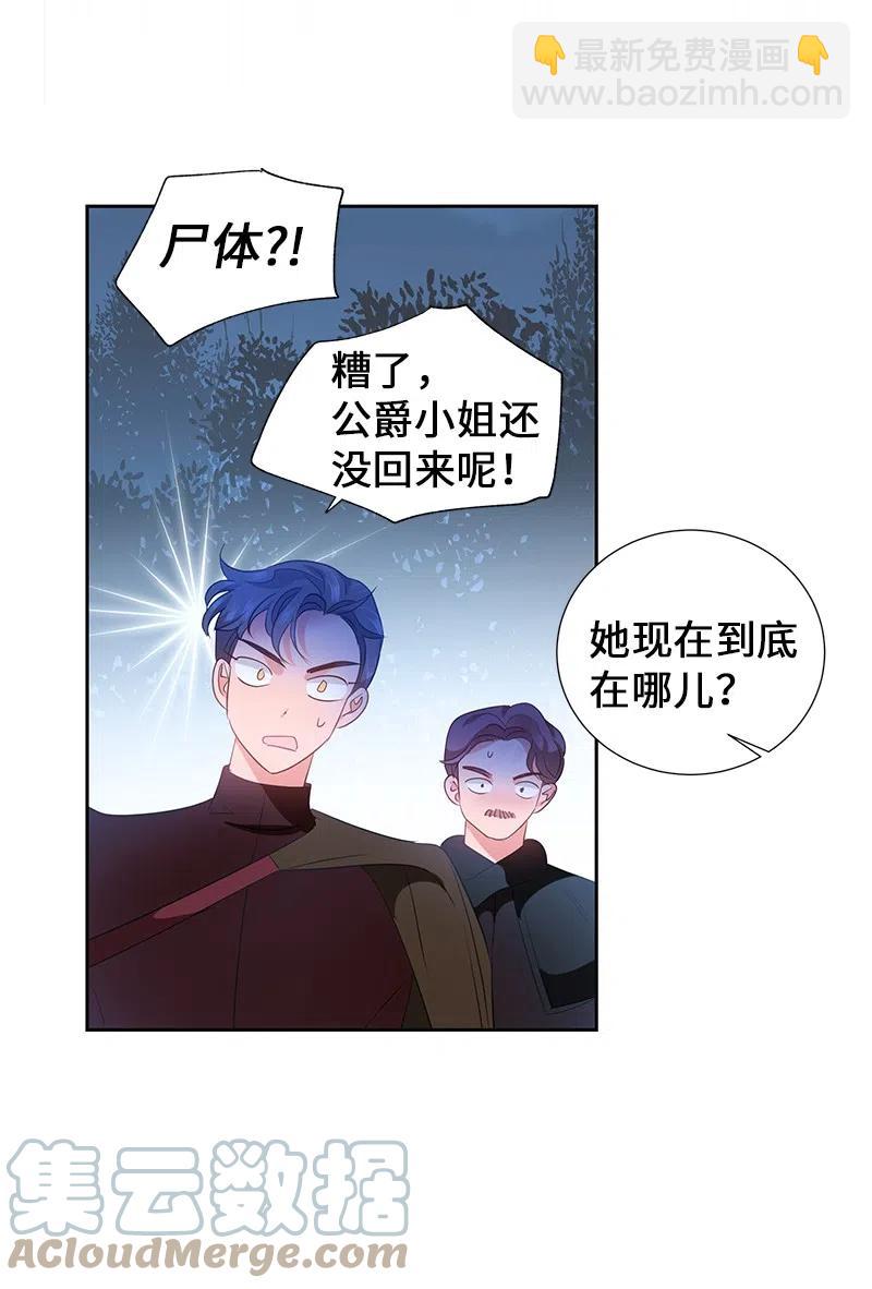 🍶穿越翻车指南 52 终止比赛 第49页