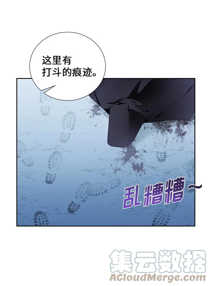 🍶穿越翻车指南 52 终止比赛 第7页