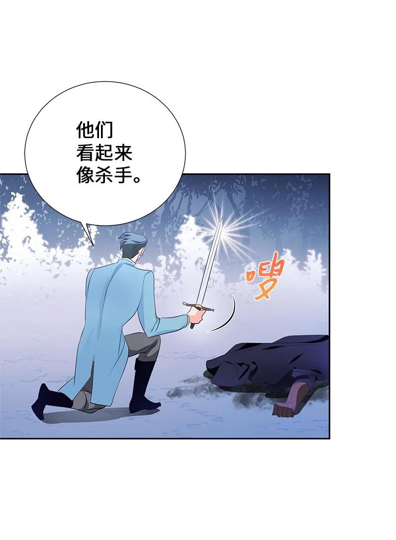 🍶穿越翻车指南 52 终止比赛 第8页