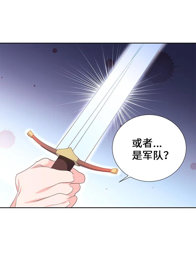 🍶穿越翻车指南 52 终止比赛 第9页