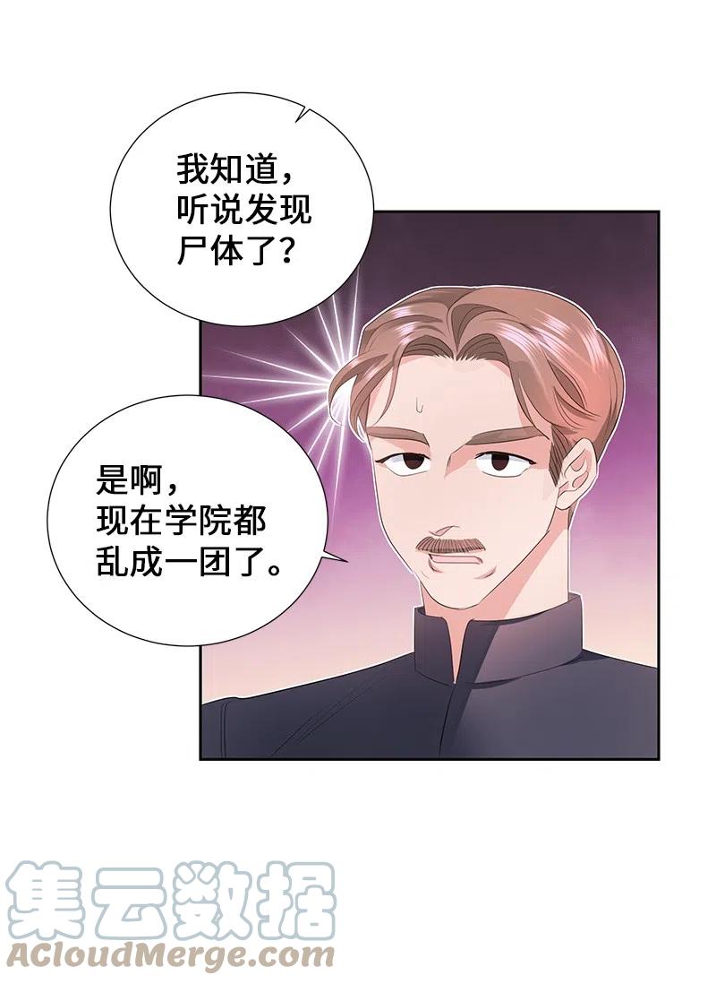 🍶穿越翻车指南 54 装疯卖傻 第10页