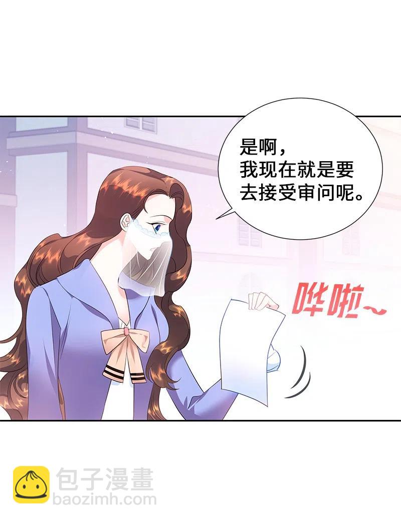 🍶穿越翻车指南 54 装疯卖傻 第11页