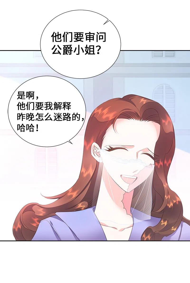 🍶穿越翻车指南 54 装疯卖傻 第12页