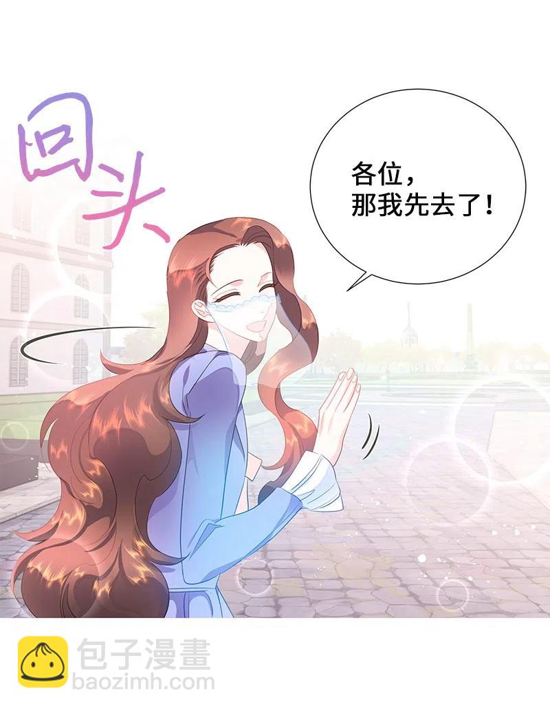 🍶穿越翻车指南 54 装疯卖傻 第14页