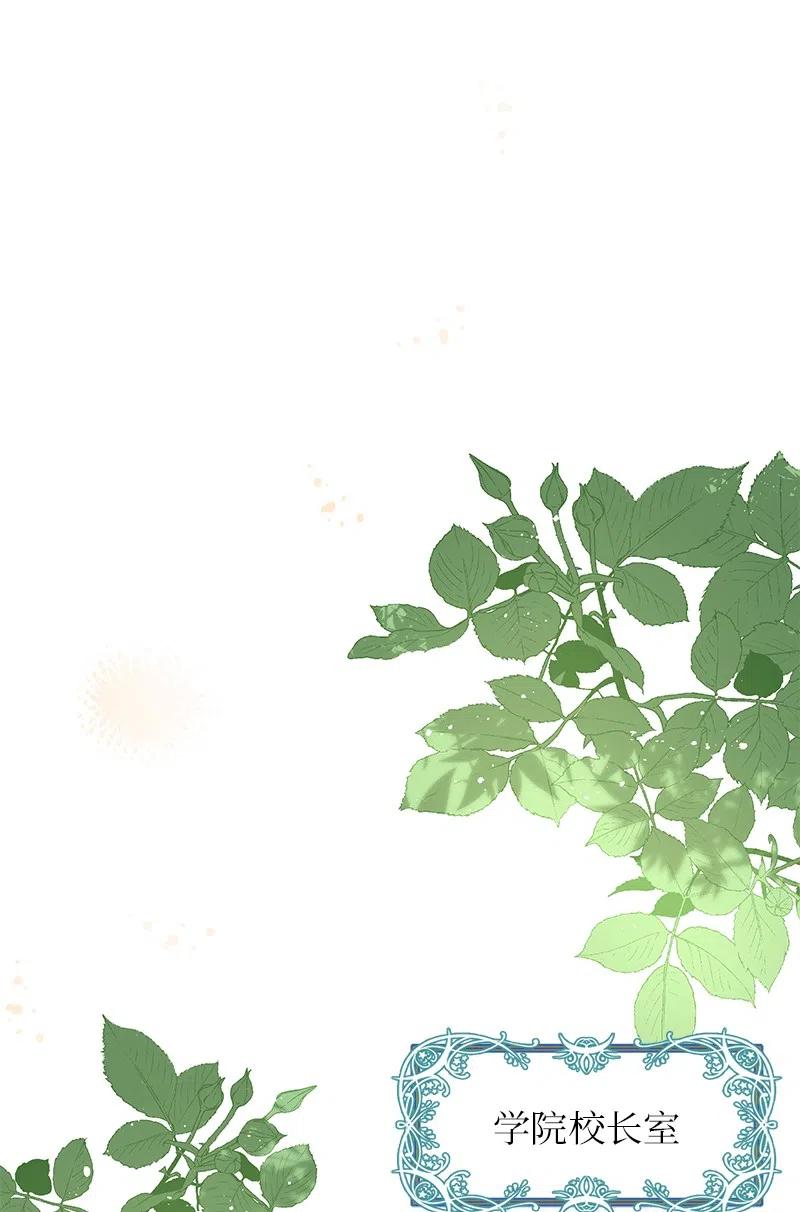 🍶穿越翻车指南 54 装疯卖傻 第18页