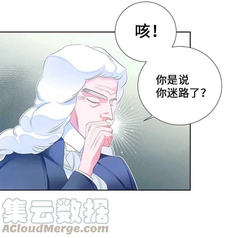 🍶穿越翻车指南 54 装疯卖傻 第25页