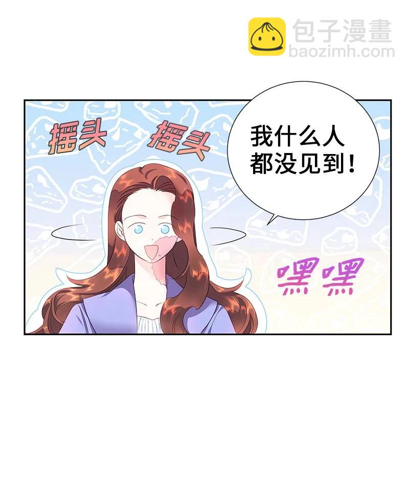 🍶穿越翻车指南 54 装疯卖傻 第27页