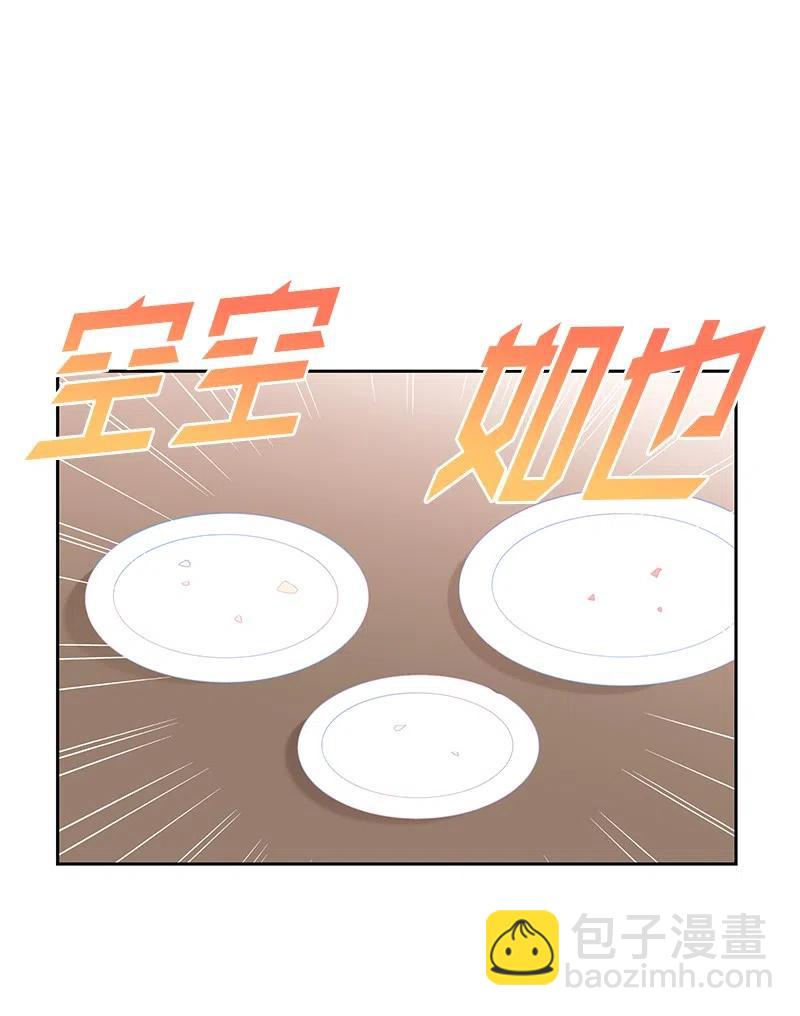 🍶穿越翻车指南 54 装疯卖傻 第30页