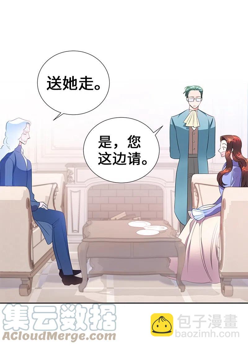🍶穿越翻车指南 54 装疯卖傻 第34页